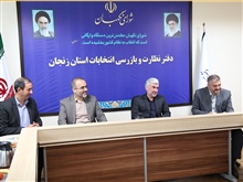  دیدار اعضای ستاد انتخابات استان با رئیس دفتر نظارت و بازرسی انتخابات استان به مناسبت سالروز تاسیس شورای نگهبان