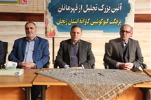 آئین تجلیل از قهرمانان سبک  کیو کوشین کاراته استان با حضور دکتر سید محسن صادقی استاندار زنجان و دکتر علی صادقی معاون سیاسی امنیتی و اجتماعی استاندار. 