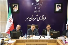 جلسه شورای اداری شهرستان ابهر با حضور دکتر سید محسن صادقی استاندار زنجان و تعدادی از مدیران استانی و روسای ادارات شهرستان ابهر