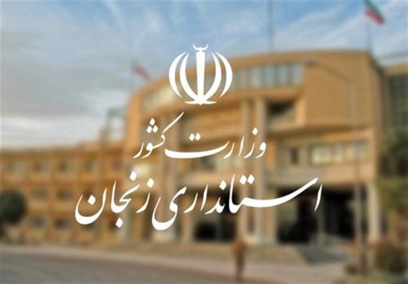 عناوین اقدامات شاخص استانداری زنجان