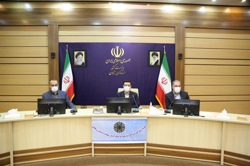 جلسه شورای ترویج فرهنگ ایثار و شهادت با حضور دکتر قاضی زاده هاشمی معاون رئیس جمهور و رئیس بنیاد شهید و امور ایثارگران و دکتر افشارچی استاندار زنجان