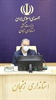 گزارش خبری : جلسه شورای راهبردی توسعه مدیریت استان به ریاست دکتر افشارچی استاندار