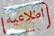 استان زنجان روز دوشنبه تعطیل شد