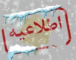 استان زنجان روز دوشنبه تعطیل شد