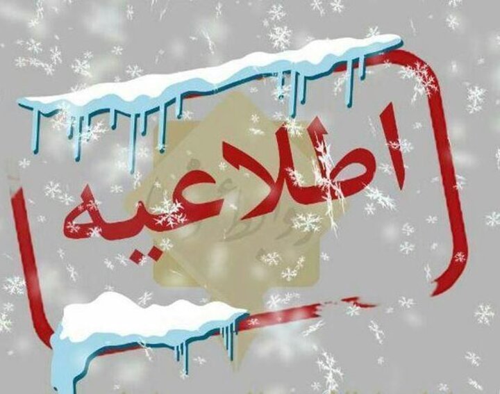 استان زنجان روز دوشنبه تعطیل شد