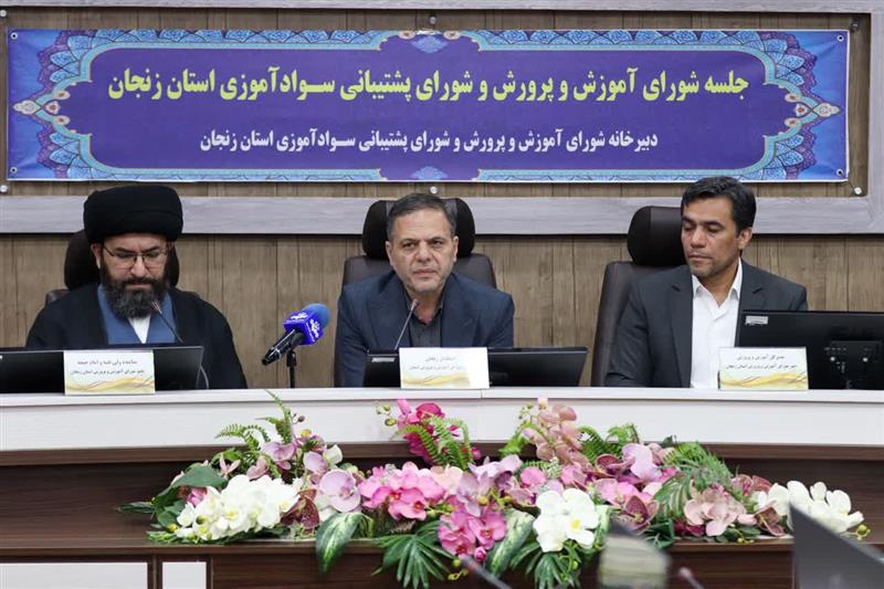 آسیب های اجتماعی بر اساس پراکندگی و فراوانی در زنجان اولویت بندی شوند/ لزوم احداث 32 باب مدرسه در استان/ اجرای طرح نظام آراستگی مدارس در زنجان