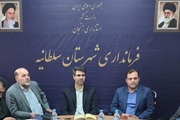 آیین تکریم و معارفه بخشدار مرکزی شهرستان سلطانیه