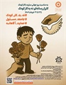 پویش "نه به کار کودک" در زنجان اجرا می شود