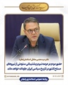 پیام تقدیر و قدردانی دکتر سید محسن صادقی، استاندار زنجان از مردم قهرمان و همیشه در صحنه ایران و هم استانی های عزیز