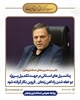 جلسه بررسی مشکلات و چالش های پروژه دوخطه شدن راه آهن زنجان _ قزوین به ریاست استاندار زنجان