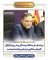 در راستای حل مشکلات و مسائل پیش روی ایثارگران گام های حداکثری در استان برداشته شده است