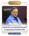نقش پررنگ بخش خصوصی و اقشار مختلف مردم در حفظ انسجام و استمرار فعالیت‌های اقتصادی در زمان بحرانی جنگ قابل تقدیر است