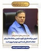 نقش پررنگ بخش خصوصی و اقشار مختلف مردم در حفظ انسجام و استمرار فعالیت‌های اقتصادی در زمان بحرانی جنگ قابل تقدیر است