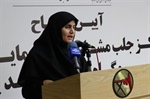 افتتاح مرکز سرمایه‌گذاری نیروگاه‌های تجدیدپذیر