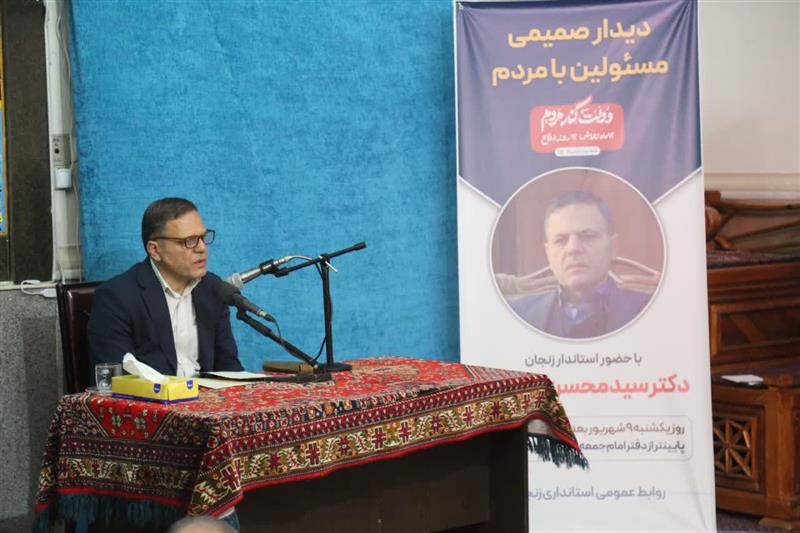 نشست پرسش و پاسخ استاندار زنجان با مردم زنجان