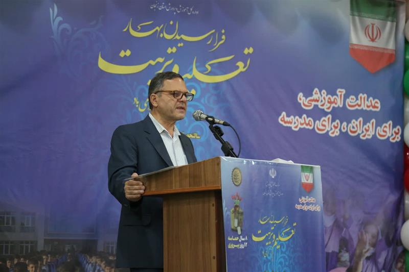 عدالت آموزشی باید برای همه دانش‌آموزان محقق شود