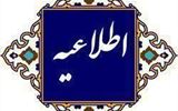 سومین دوره انتخابات شورای استانی تشکل‌های مردم‌نهاد زنجان برگزار...