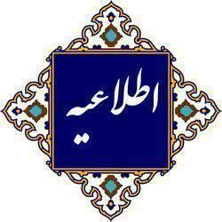 سومین دوره انتخابات شورای استانی تشکل‌های مردم‌نهاد زنجان برگزار می‌شود