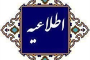سومین دوره انتخابات شورای استانی تشکل‌های مردم‌نهاد زنجان برگزار...