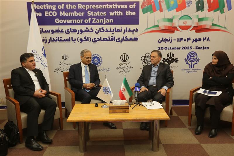 بررسی ظرفیت‌های مشترک زنجان و سازمان اکو در توسعه همکاری‌های منطقه‌ای