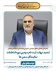مهلت ثبت‌نام سومین دوره انتخابات نمایندگان سمن‌ها در شوراهای توسعه و حمایت از تشکل‌ها تمدید شد
