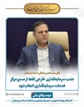 جذب سرمایه‌گذاری خارجی فقط از مسیر مرکز خدمات سرمایه‌گذاری انجام شود