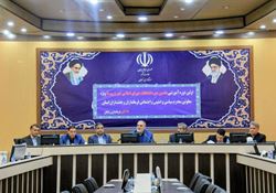 نخستین گردهمایی و کارگاه آموزشی هفتمین دوره انتخابات شورای اسلامی شهر و روستا