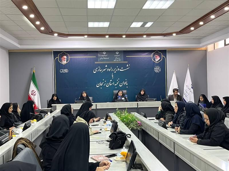 تأکید وزیر راه و شهرسازی بر نقش محوری زنان در توسعه و حکمرانی