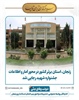 زنجان، استان برتر کشور در محور آمار و اطلاعات جشنواره شهید رجایی شد
