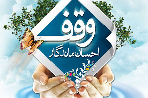 بهزیستی عواید واقف خیر زنجانی را  به مددجویان رساند