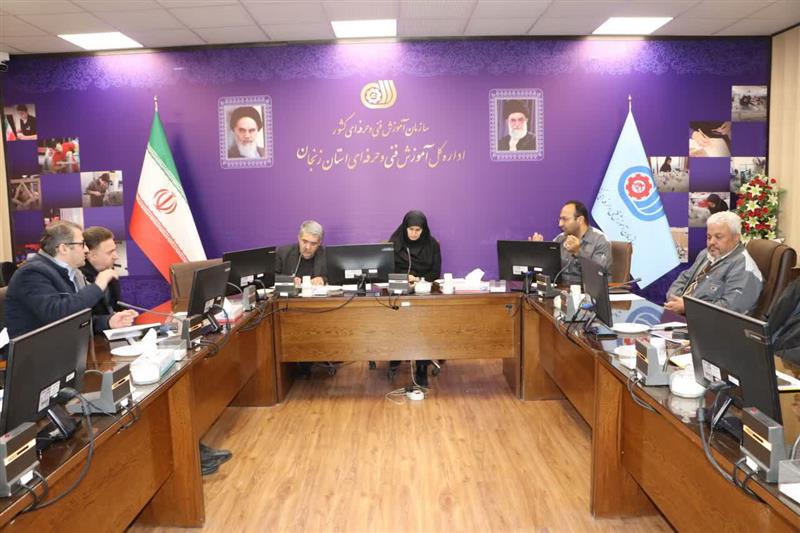جلسه کارگروه توسعه مهارت استان زنجان با تأکید بر تحول آموزش‌های فنی و حرفه‌ای برگزار شد