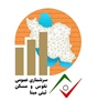 دستگاه‌های اجرایی در اجرای آزمایش سرشماری عمومی نفوس و مسکن ثبتی مبنا 1404 همکاری کنند