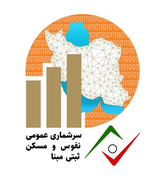 دستگاه‌های اجرایی در اجرای آزمایش سرشماری عمومی نفوس و مسکن ثبتی مبنا 1404 همکاری کنند