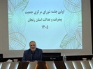 نشست شورای مرکزی جمعیت پیشرفت و عدالت استان زنجان برگزار شد