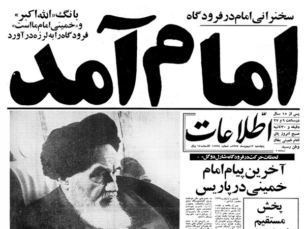 "امام آمد" سالروز بازگشت بنیانگذار فقید جمهوری اسلامی به وطن و آغاز دهه فجر گرامی باد
