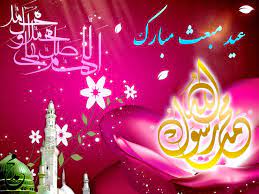 پرویزخالقی فرماندار شهرستان زنجان فرا رسیدن مبعث حضرت رسول اکرم(ص) را تبریک گفت