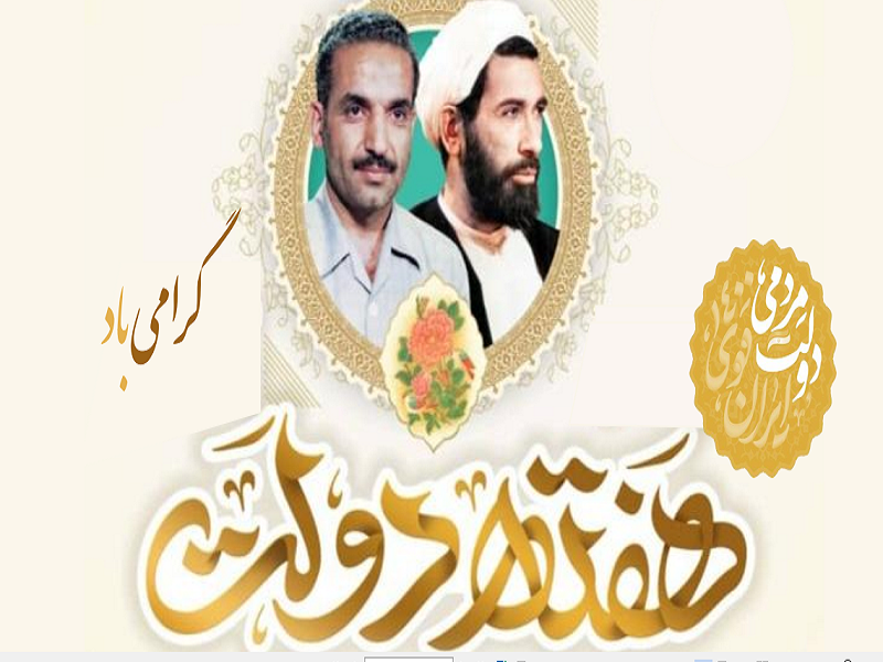 بهره برداری از قریب به 150 پروژه عمرانی و سرمایه گذاری با اعتباری بالغ بر 40 هزار میلیارد ریال