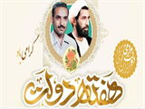بهره برداری از قریب به 150 پروژه عمرانی و سرمایه گذاری با اعتباری...