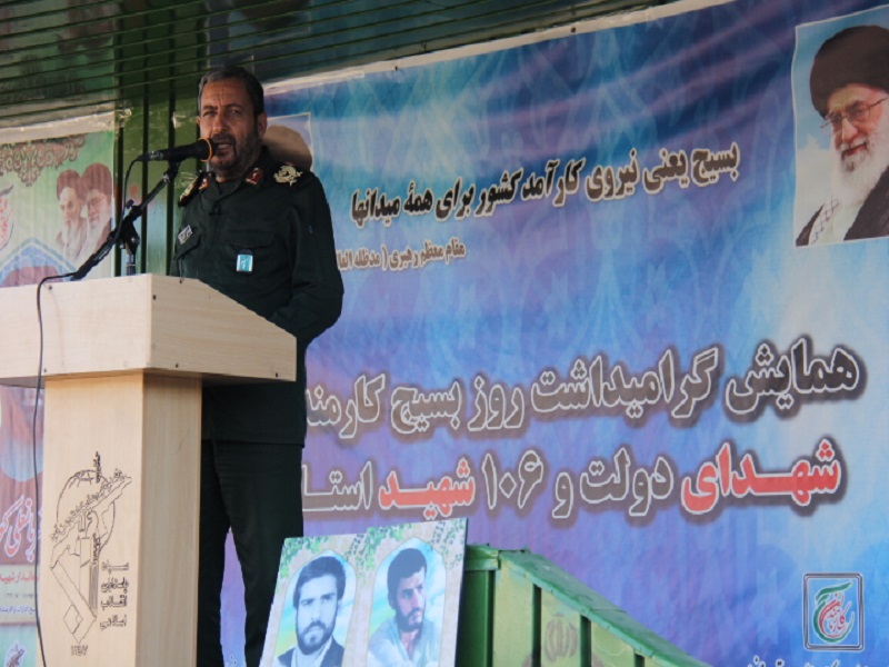 برگزاری مراسم صبحگاه قشر بسیج کارمندی