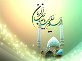 پیام تبریک فرماندار زنجان به مناسبت آغاز امامت حضرت ولیعصر امام...