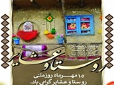 پیام تبریک فرماندار زنجان به مناسبت فرارسیدن روزملی روستا