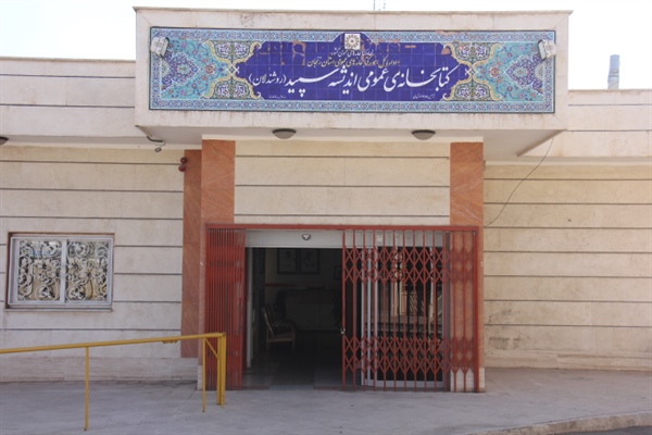 کتابخانه ها مامنی برای رهپویان علم و ادب هستند