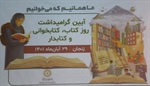 فرهنگ کتابخوانی از خانواده ها نشات می گیرد