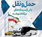 پیام تبریک فرماندار زنجان به مناسبت روز ملی حمل و نقل، رانندگان و...