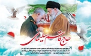 سومین سالگرد شهادت مظلومانه شهید سپهبد سردار دلها حاج قاسم سلیمانی...