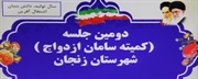 ترویج ازدواج، بیشتر از تکلیف نیازمند فرهنگ سازی است.