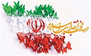 ۲۹۱ پروژه با اعتباری بالغ بر بیش از ۴۱۰۰ میلیارد تومان به عنوان...