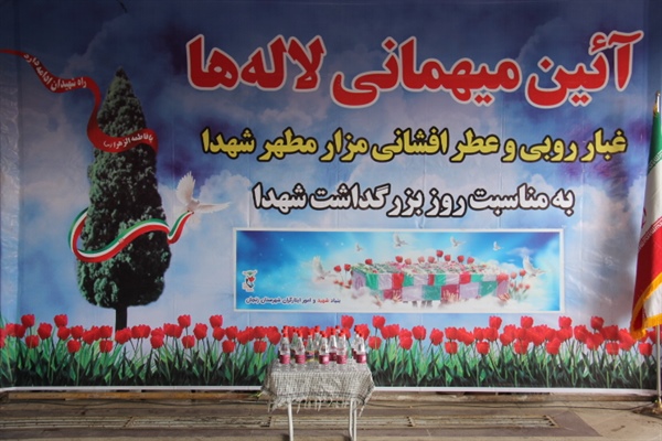 گلباران مزار شهدای شهر زنجان گلباران شد