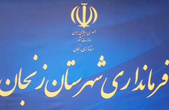 فرمانداری با هیچ مصوبه ای مخالف نبوده و آن را رد نمی کند