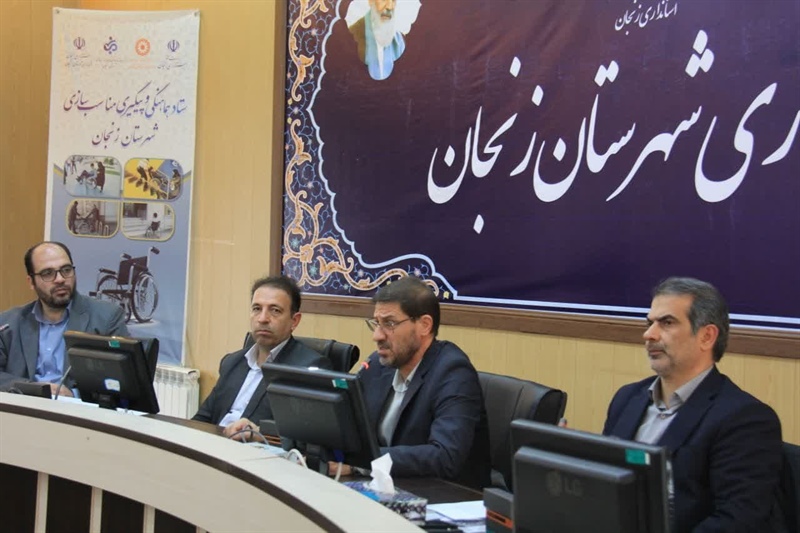 چهارمین جلسه‌ی کمیته‌ی مناسب‌سازی شهرستان زنجان به ریاست کاظمی فرماندار زنجان برگزار شد